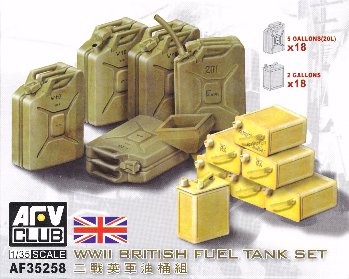 WWII British Fuel Tank Set